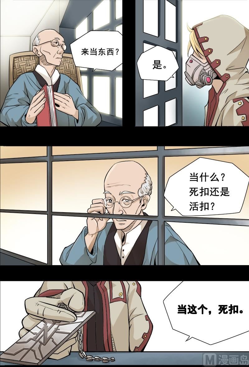 失忆之城韩漫全集-04话无删减无遮挡章节图片 