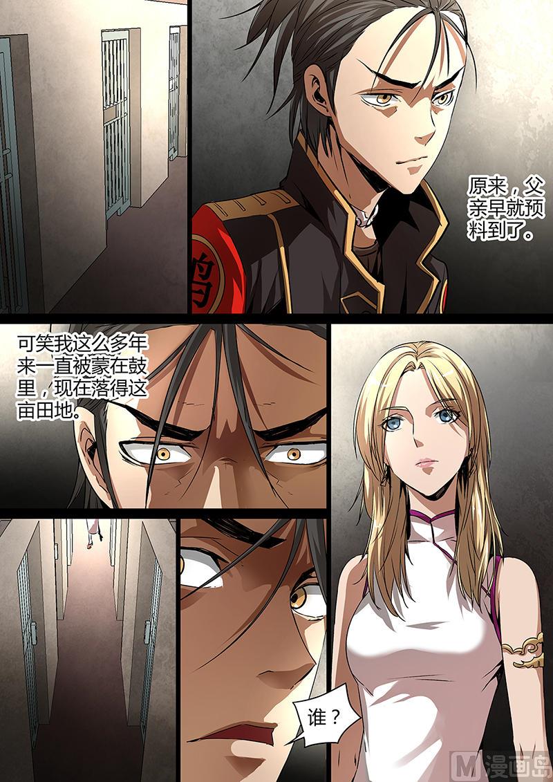 失忆之城韩漫全集-31话无删减无遮挡章节图片 