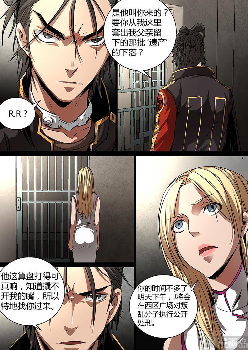 失忆之城韩漫全集-31话无删减无遮挡章节图片 