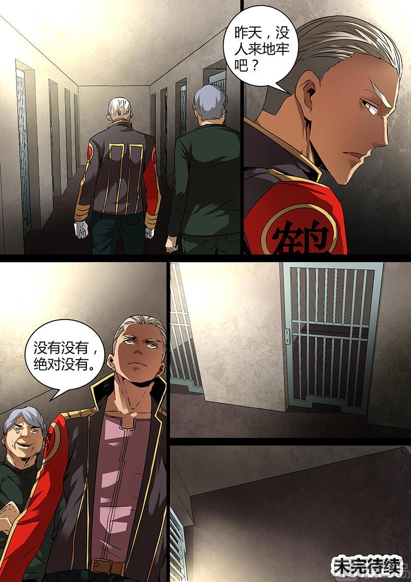 失忆之城韩漫全集-31话无删减无遮挡章节图片 