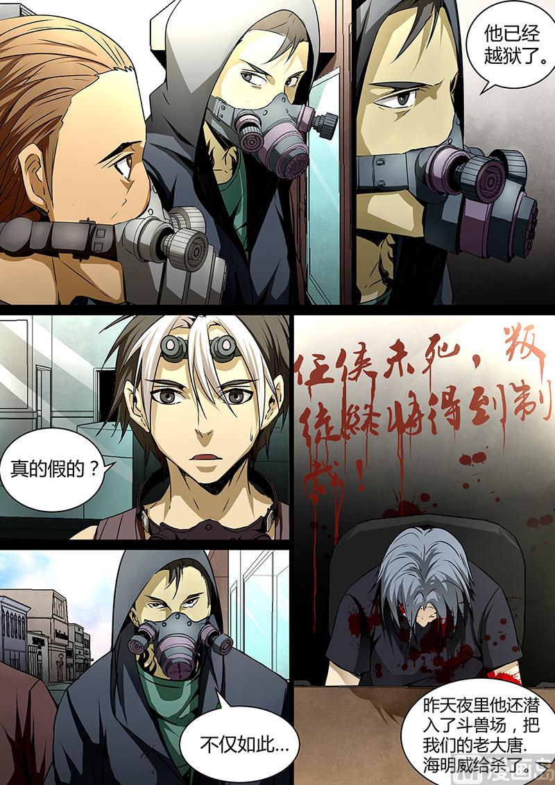 失忆之城韩漫全集-32话无删减无遮挡章节图片 