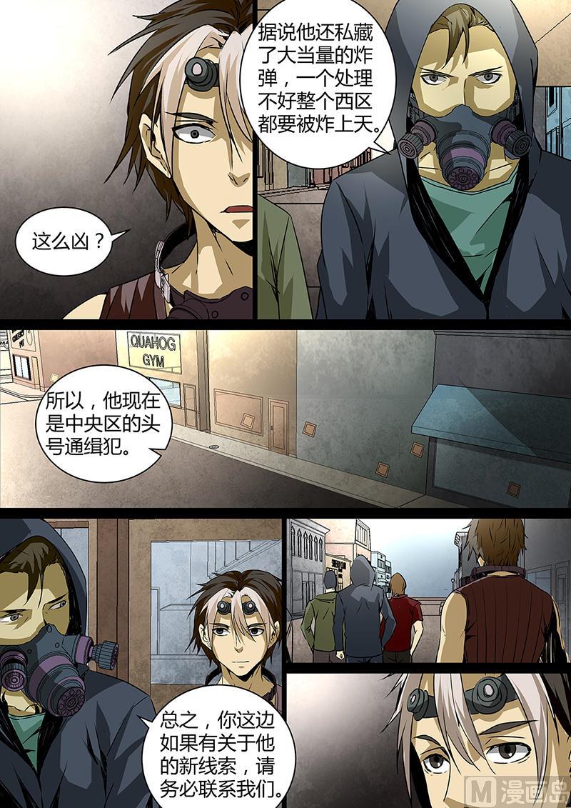 失忆之城韩漫全集-32话无删减无遮挡章节图片 