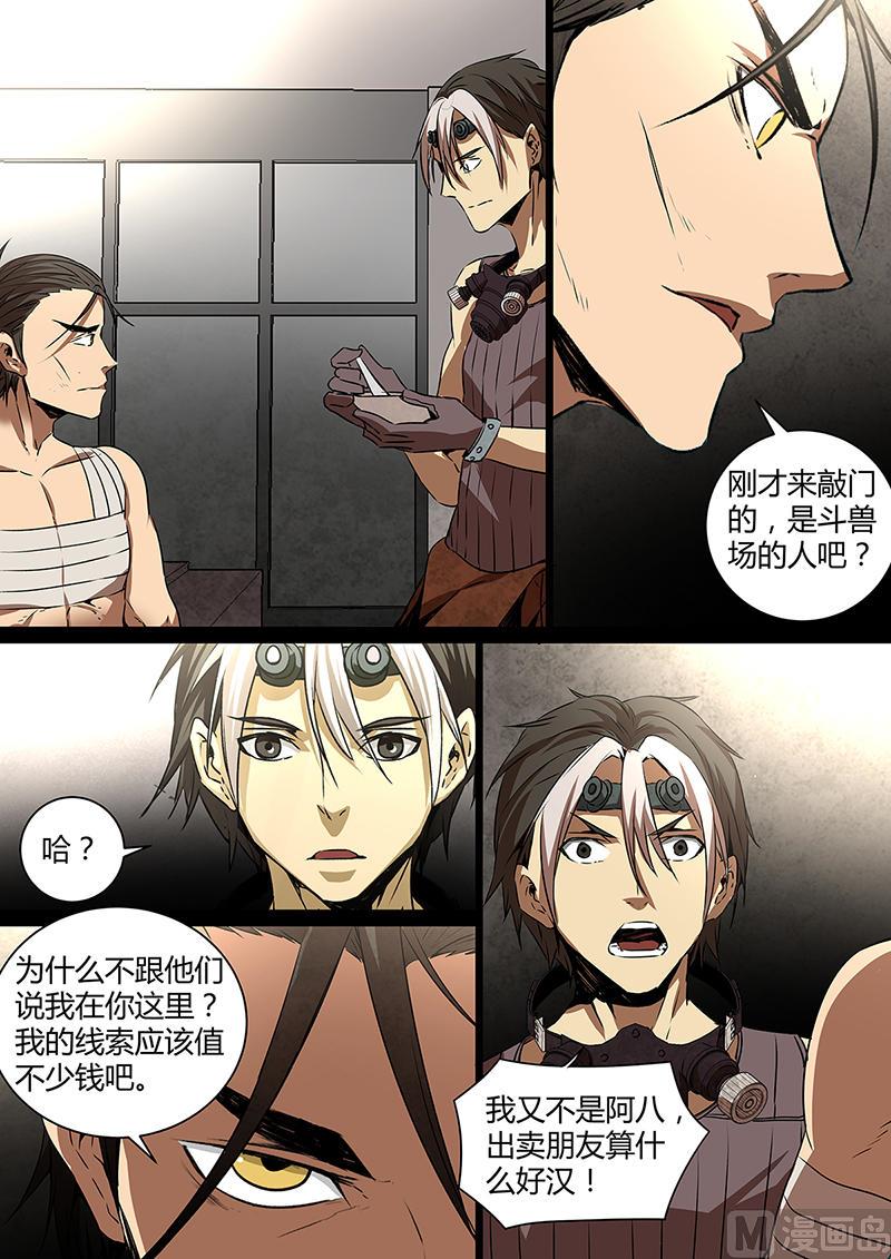 失忆之城韩漫全集-32话无删减无遮挡章节图片 