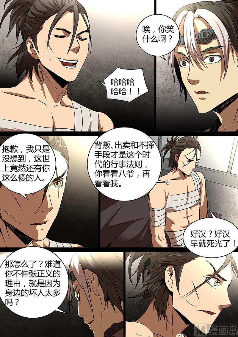 失忆之城韩漫全集-32话无删减无遮挡章节图片 