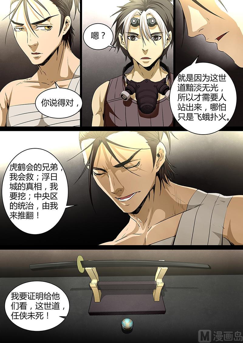 失忆之城韩漫全集-32话无删减无遮挡章节图片 