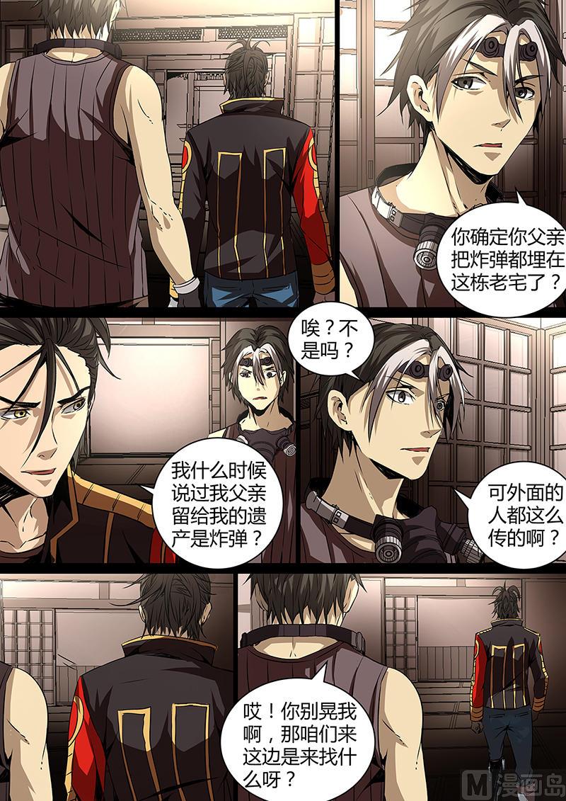 失忆之城韩漫全集-33话无删减无遮挡章节图片 