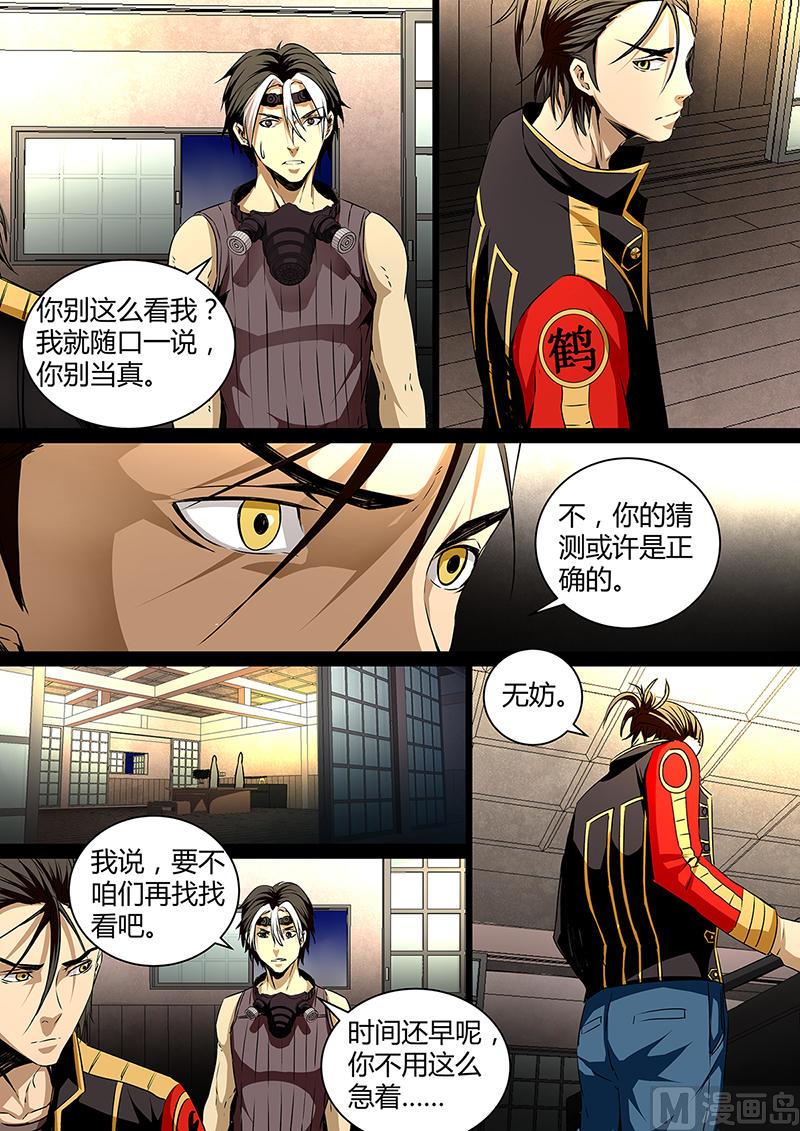失忆之城韩漫全集-33话无删减无遮挡章节图片 