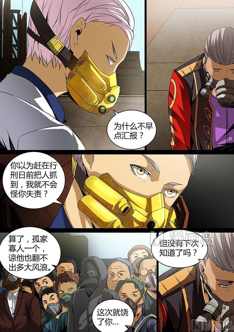 失忆之城韩漫全集-34话无删减无遮挡章节图片 