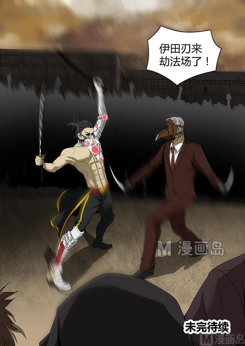 失忆之城韩漫全集-34话无删减无遮挡章节图片 