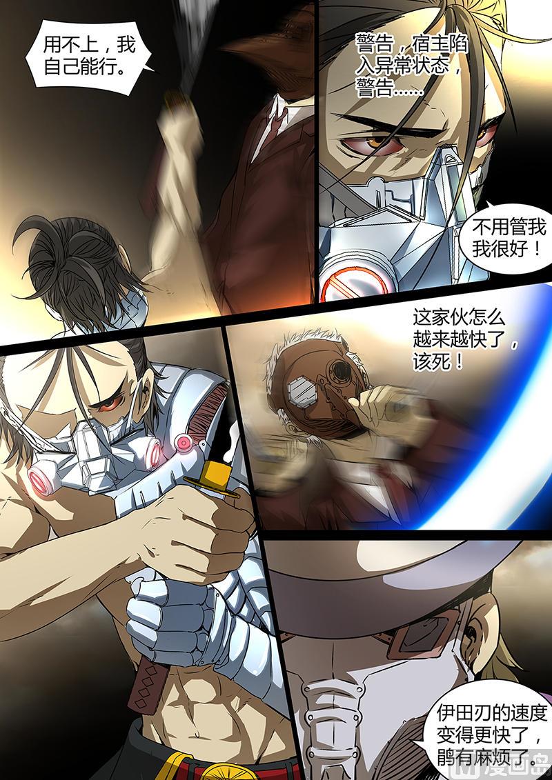 失忆之城韩漫全集-35话无删减无遮挡章节图片 