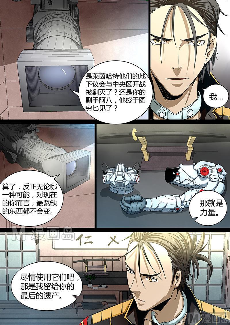 失忆之城韩漫全集-36话无删减无遮挡章节图片 