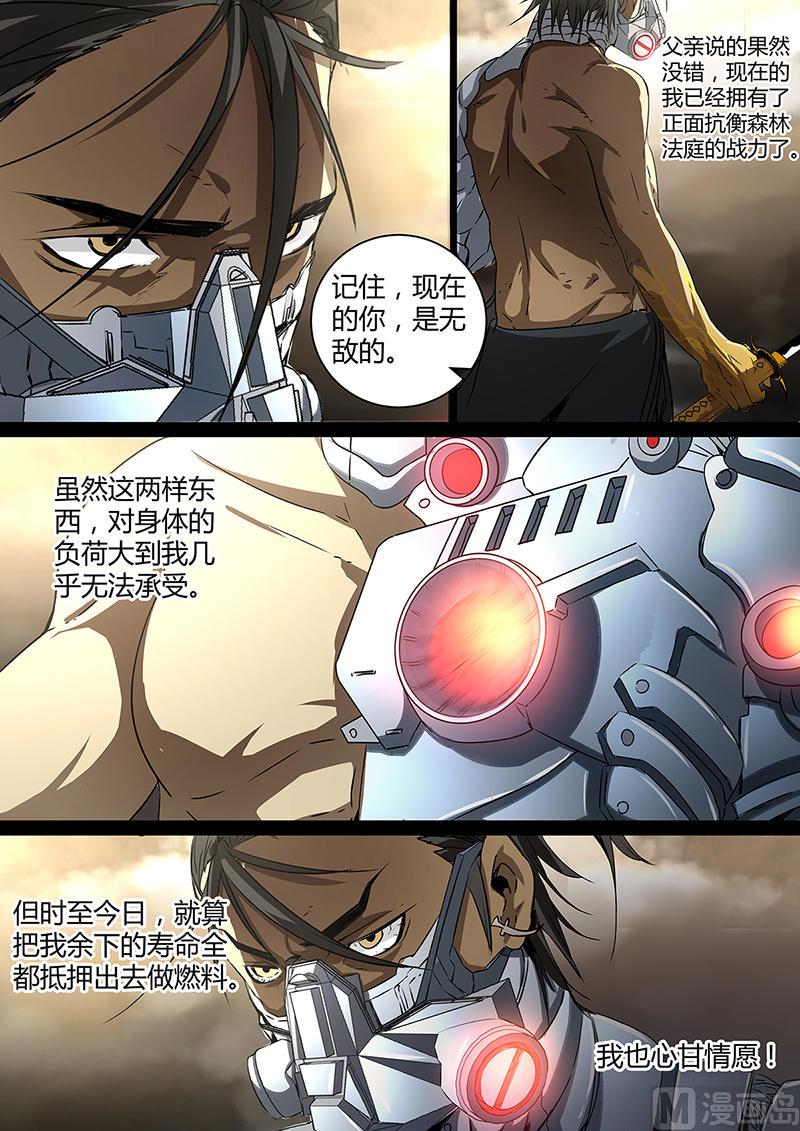 失忆之城韩漫全集-36话无删减无遮挡章节图片 