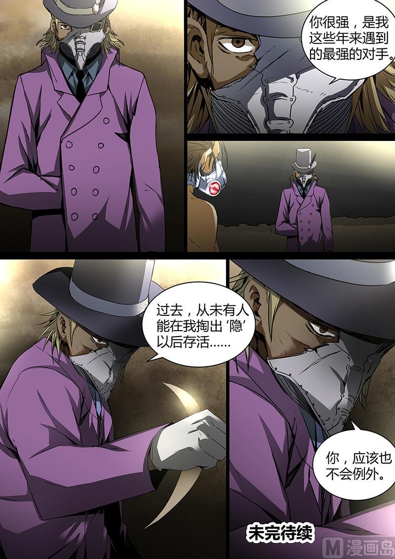 失忆之城韩漫全集-36话无删减无遮挡章节图片 