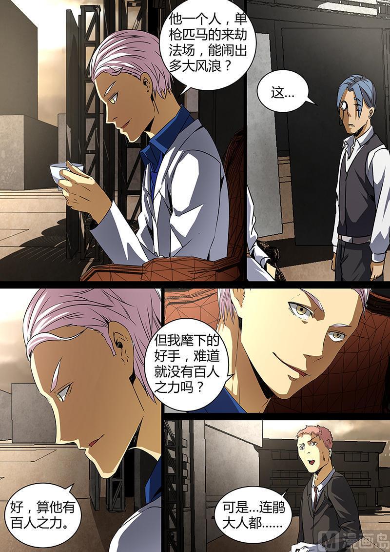 失忆之城韩漫全集-37话无删减无遮挡章节图片 