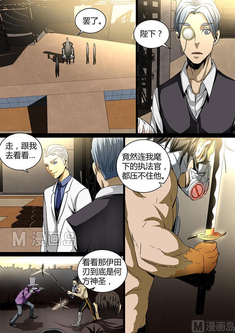 失忆之城韩漫全集-37话无删减无遮挡章节图片 