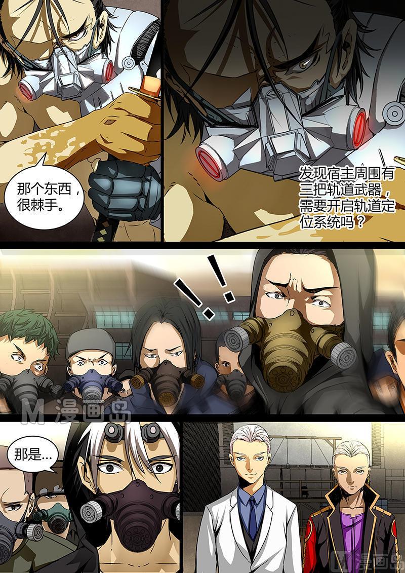 失忆之城韩漫全集-37话无删减无遮挡章节图片 