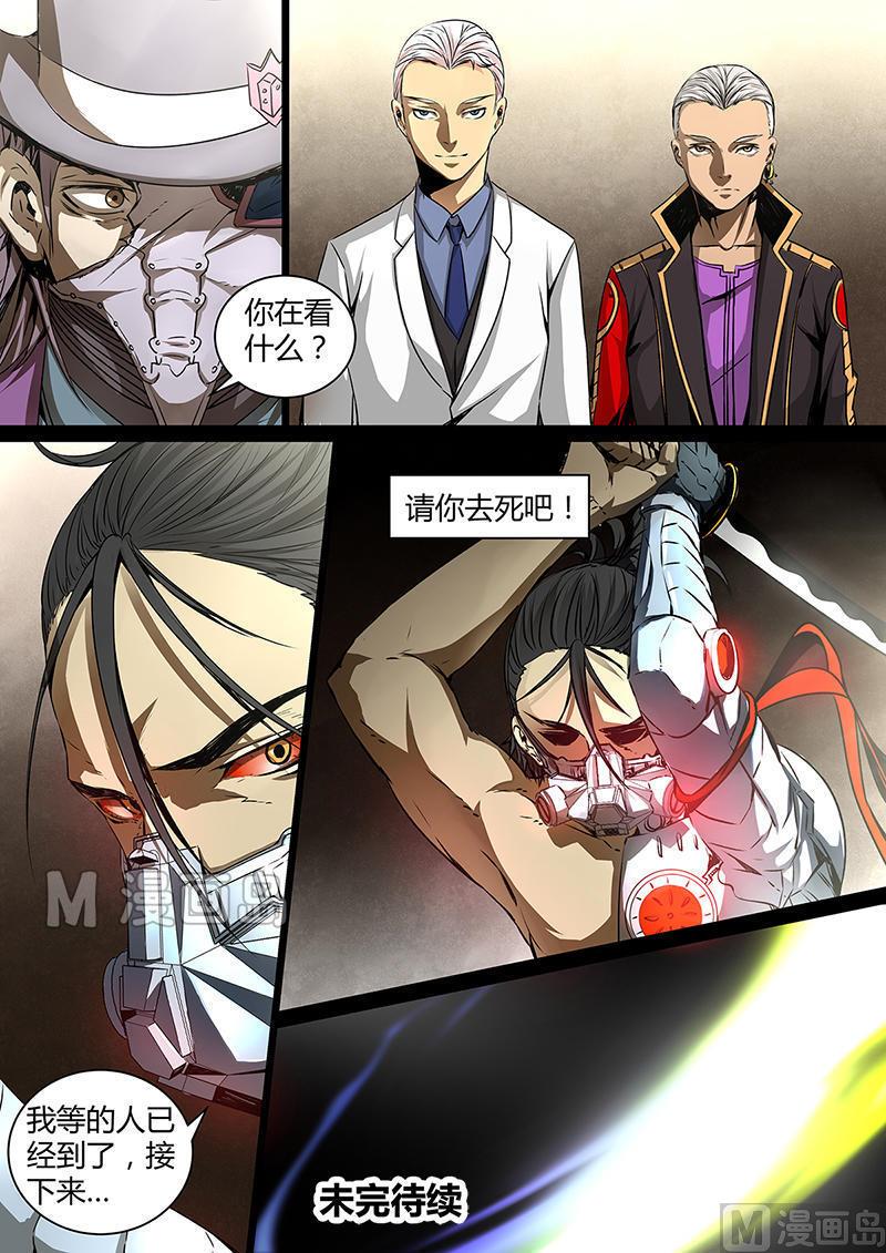 失忆之城韩漫全集-37话无删减无遮挡章节图片 