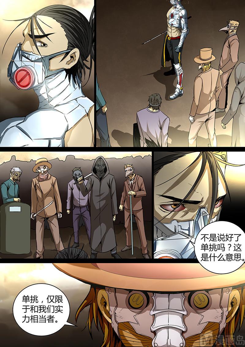 失忆之城韩漫全集-38话无删减无遮挡章节图片 