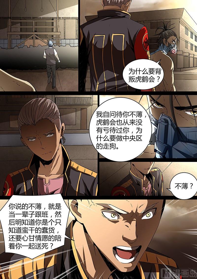 失忆之城韩漫全集-39话无删减无遮挡章节图片 