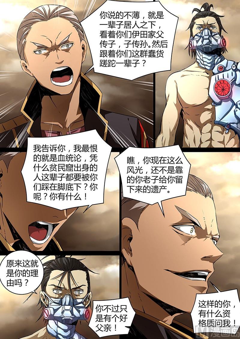 失忆之城韩漫全集-39话无删减无遮挡章节图片 