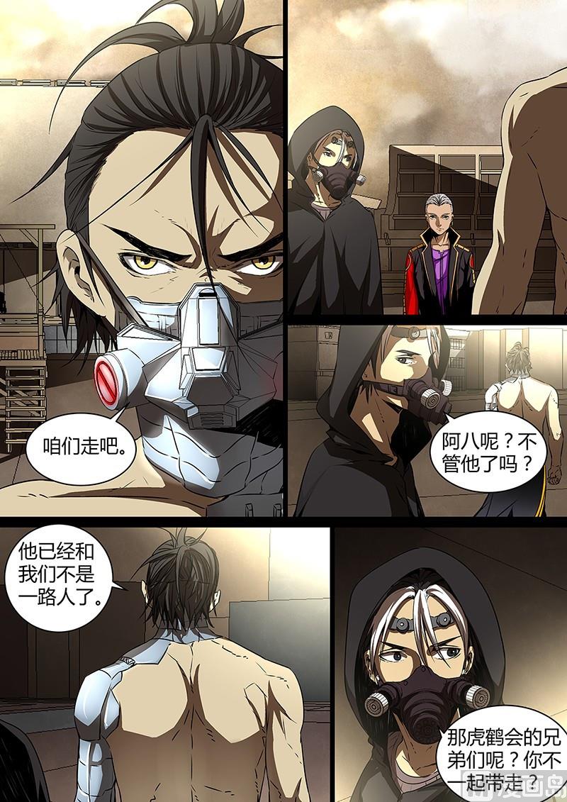 失忆之城韩漫全集-39话无删减无遮挡章节图片 