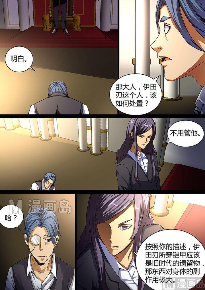 失忆之城韩漫全集-40话无删减无遮挡章节图片 