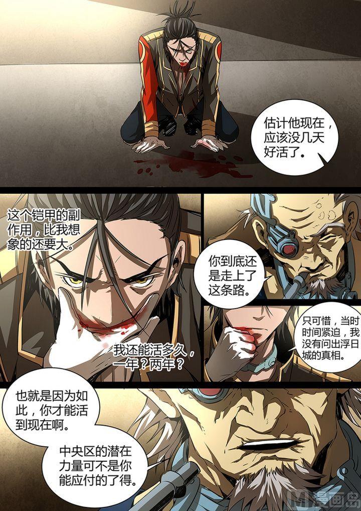 失忆之城韩漫全集-40话无删减无遮挡章节图片 