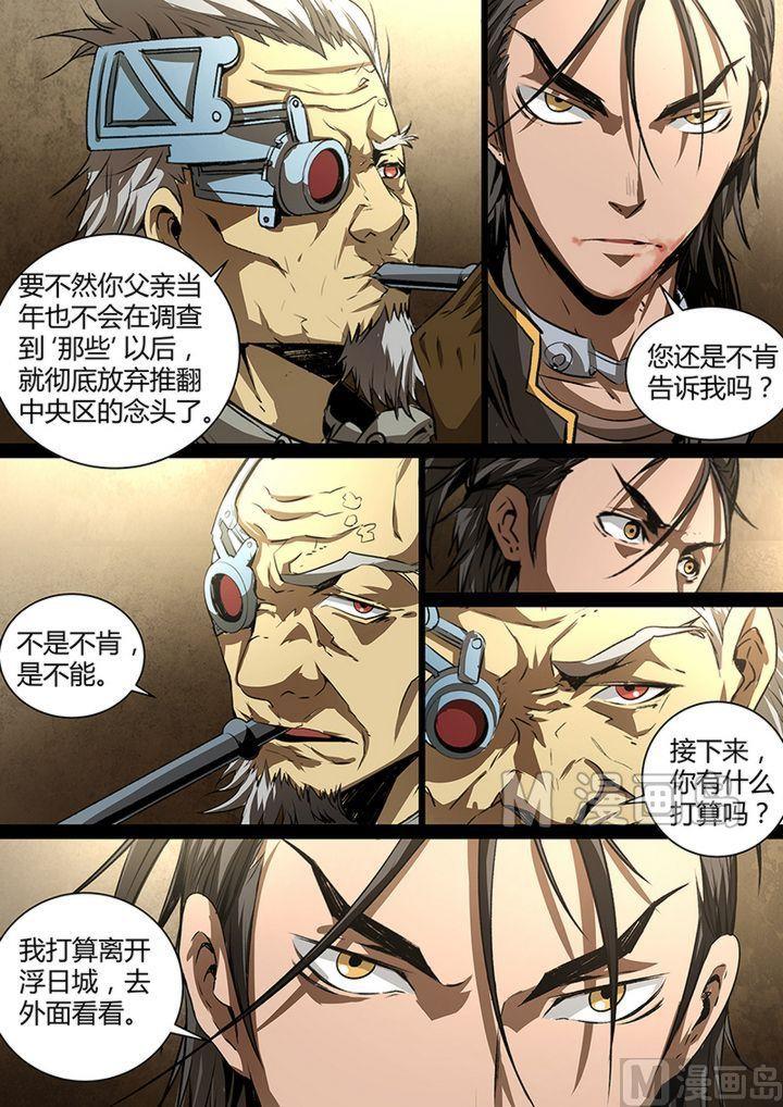 失忆之城韩漫全集-40话无删减无遮挡章节图片 