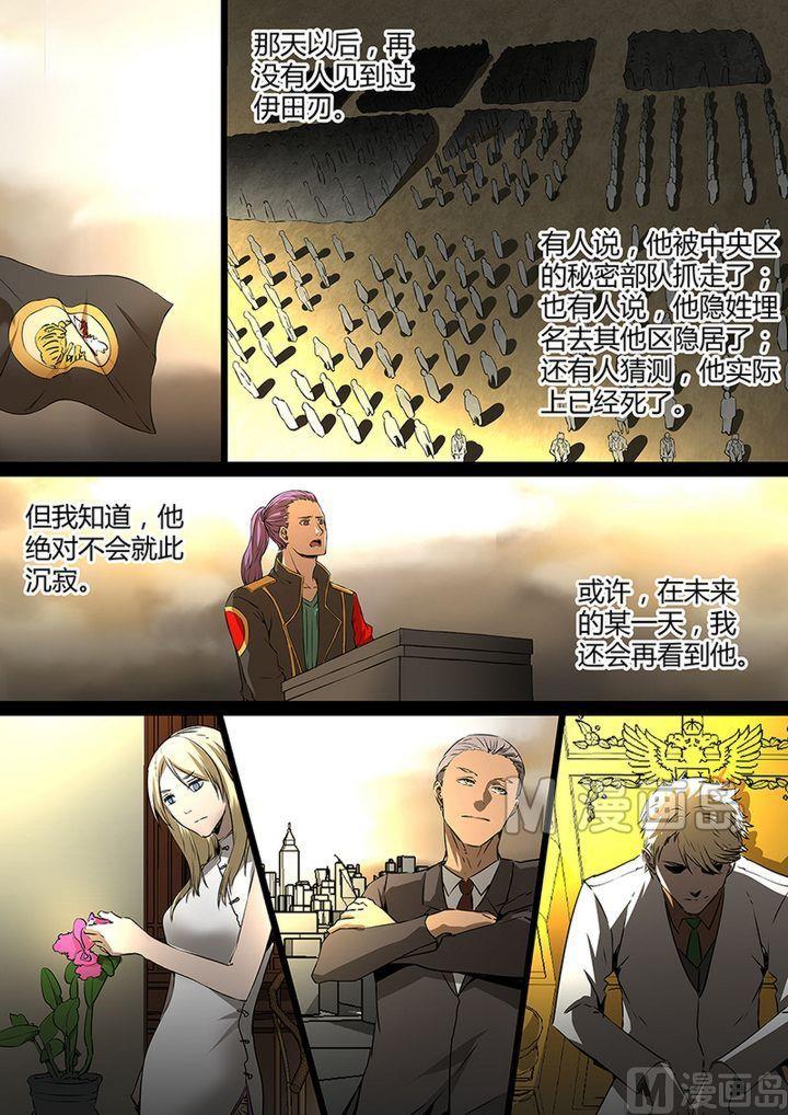 失忆之城韩漫全集-40话无删减无遮挡章节图片 