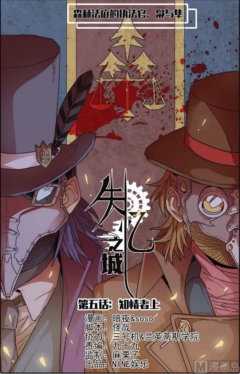 失忆之城韩漫全集-05话无删减无遮挡章节图片 