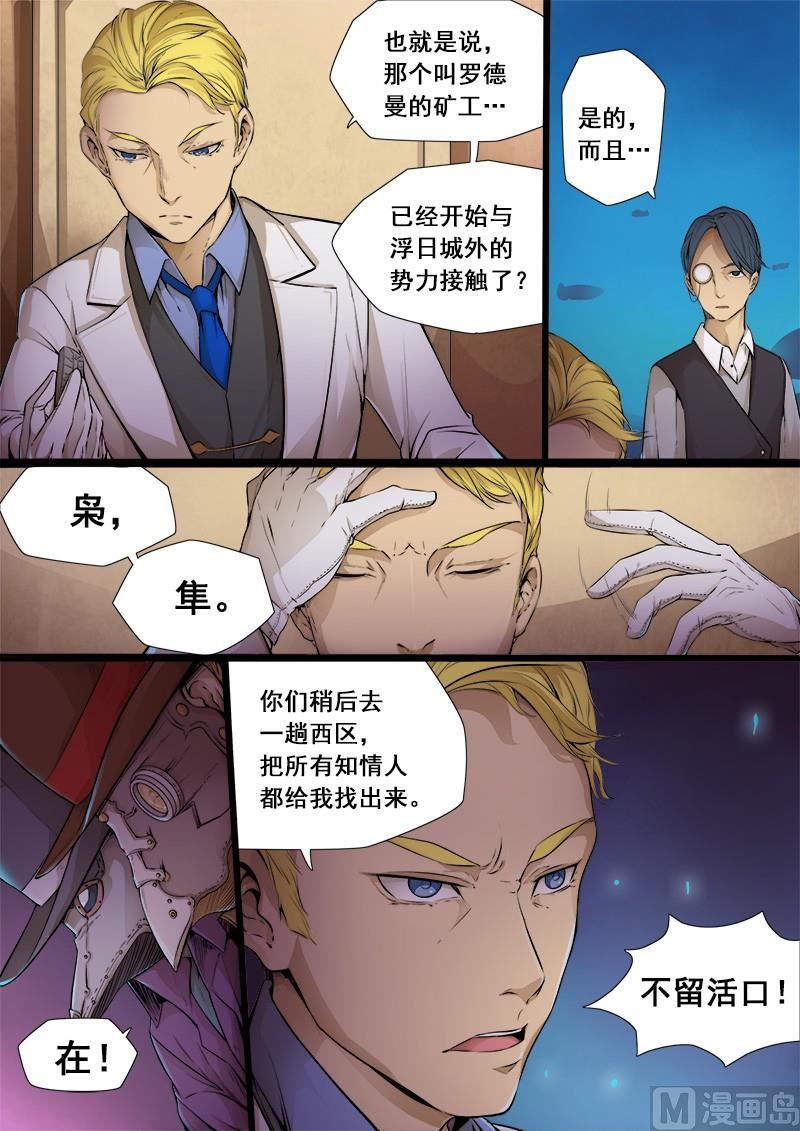 失忆之城韩漫全集-05话无删减无遮挡章节图片 