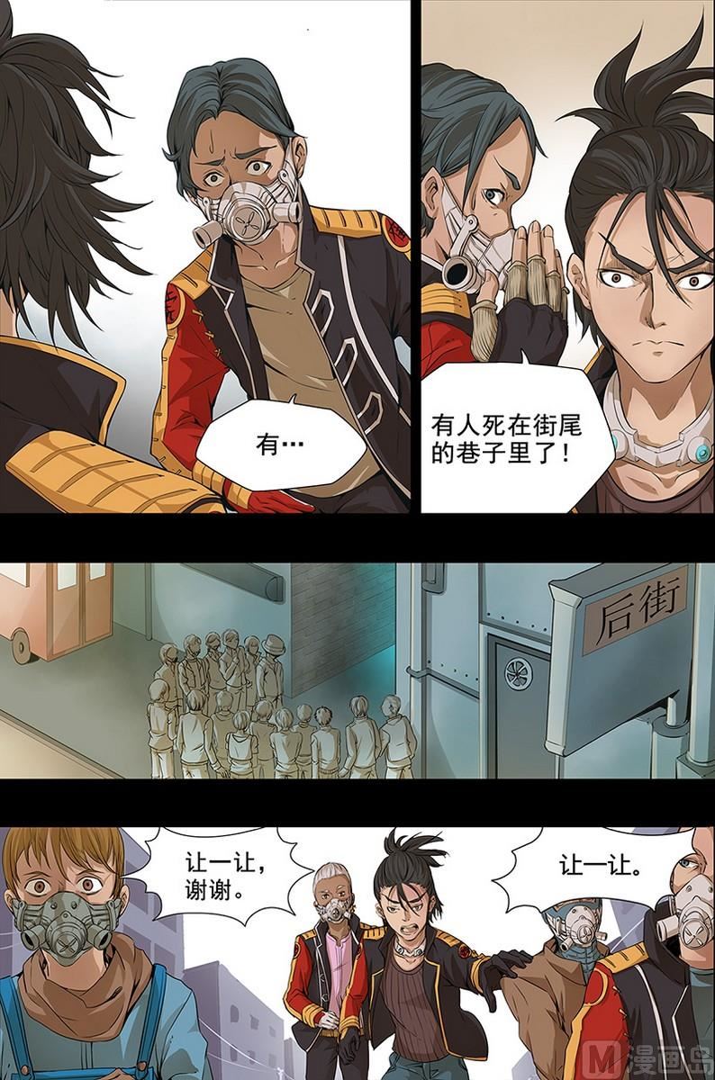失忆之城韩漫全集-05话无删减无遮挡章节图片 