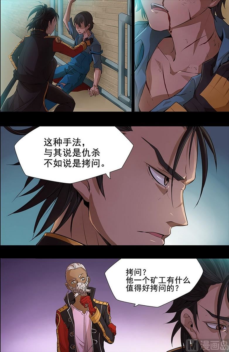 失忆之城韩漫全集-05话无删减无遮挡章节图片 