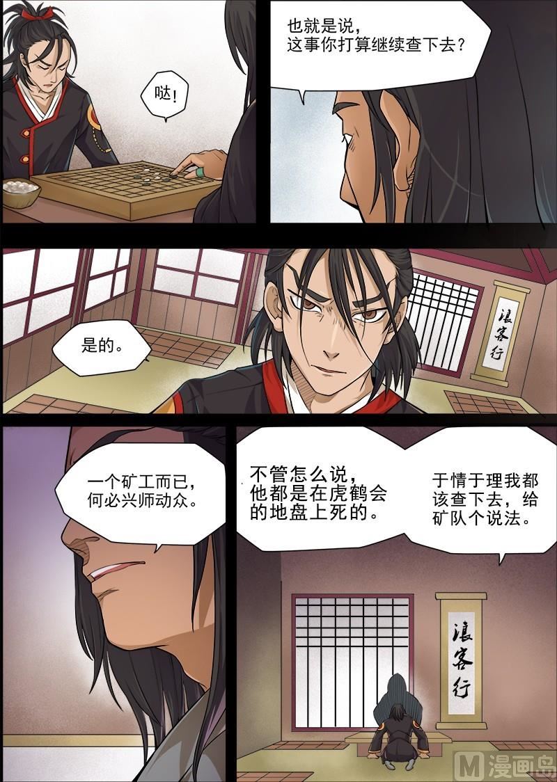失忆之城韩漫全集-06话无删减无遮挡章节图片 