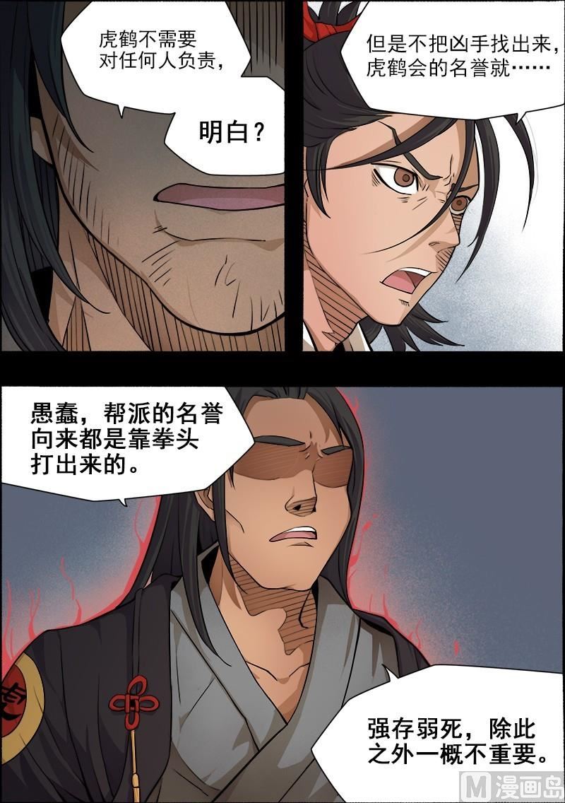 失忆之城韩漫全集-06话无删减无遮挡章节图片 