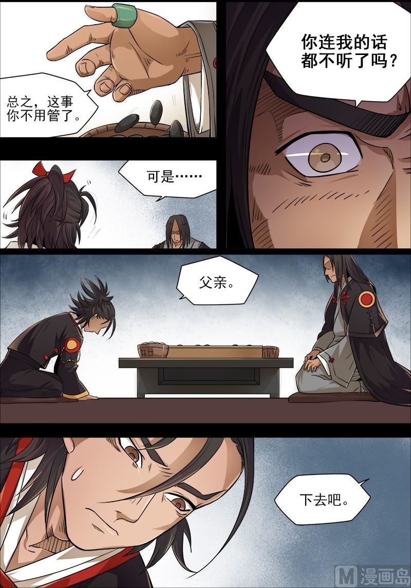 失忆之城韩漫全集-06话无删减无遮挡章节图片 