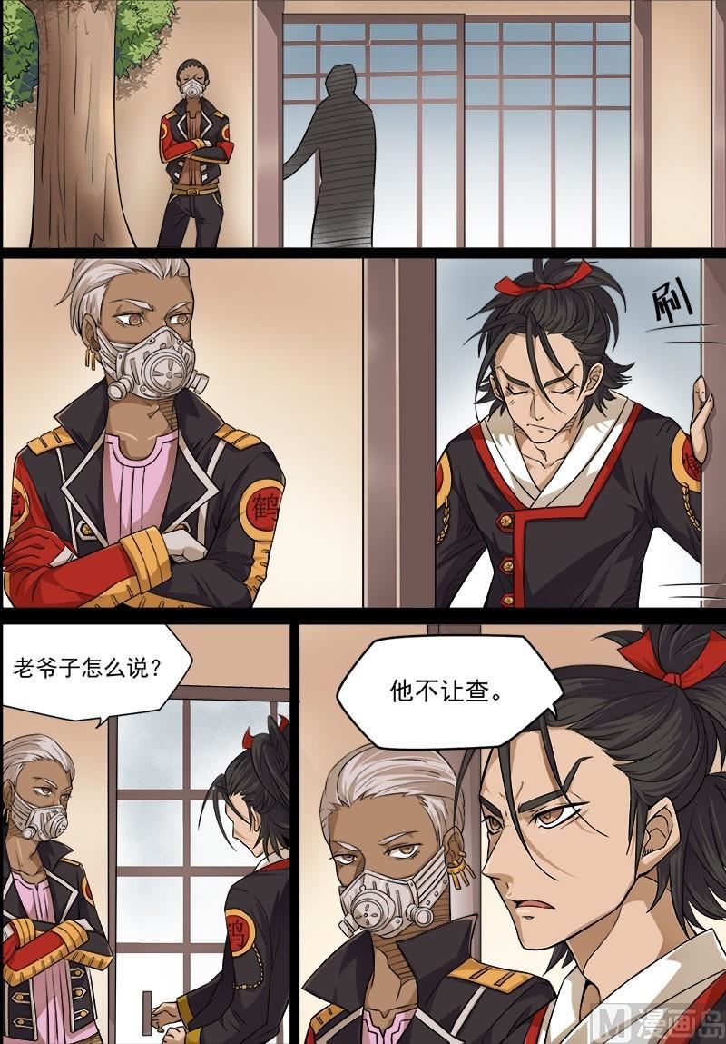 失忆之城韩漫全集-06话无删减无遮挡章节图片 