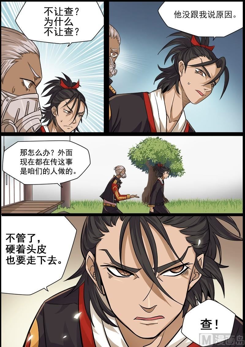 失忆之城韩漫全集-06话无删减无遮挡章节图片 