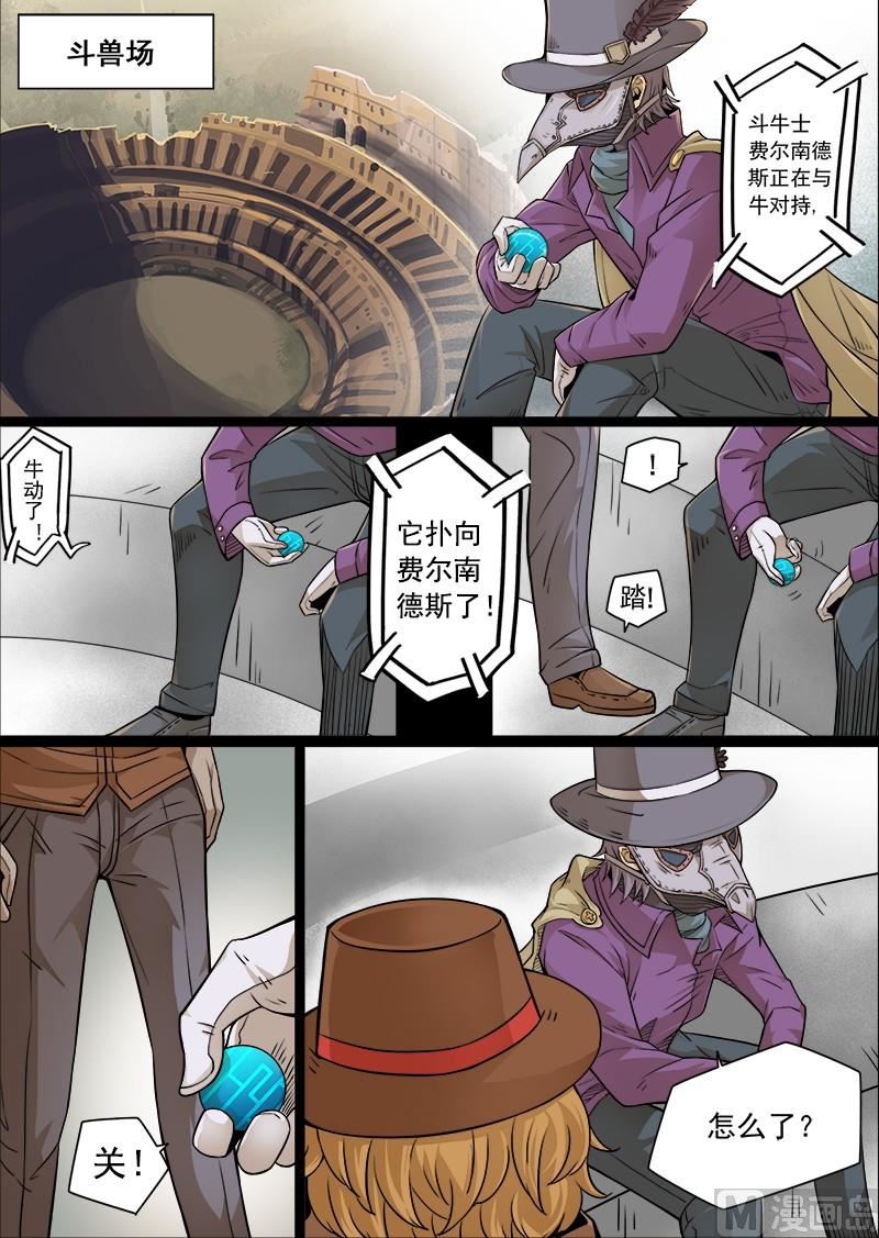 失忆之城韩漫全集-07话无删减无遮挡章节图片 