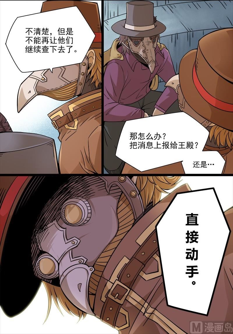 失忆之城韩漫全集-07话无删减无遮挡章节图片 
