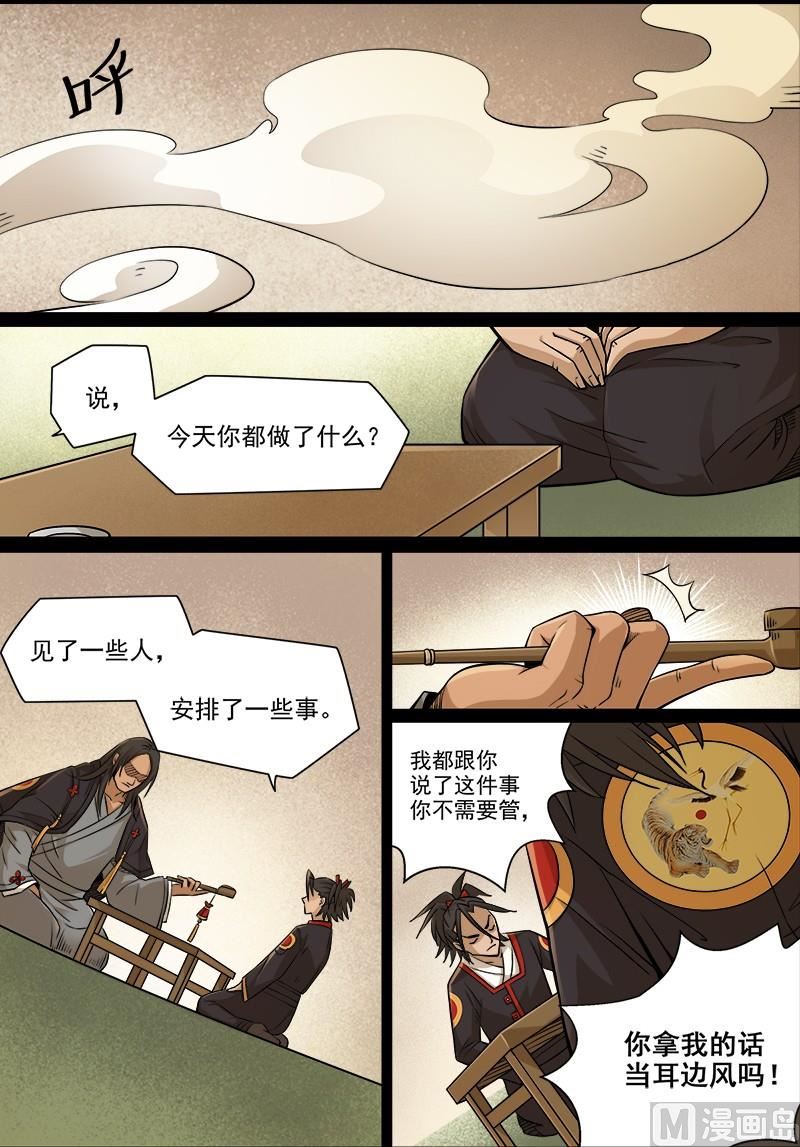 失忆之城韩漫全集-07话无删减无遮挡章节图片 