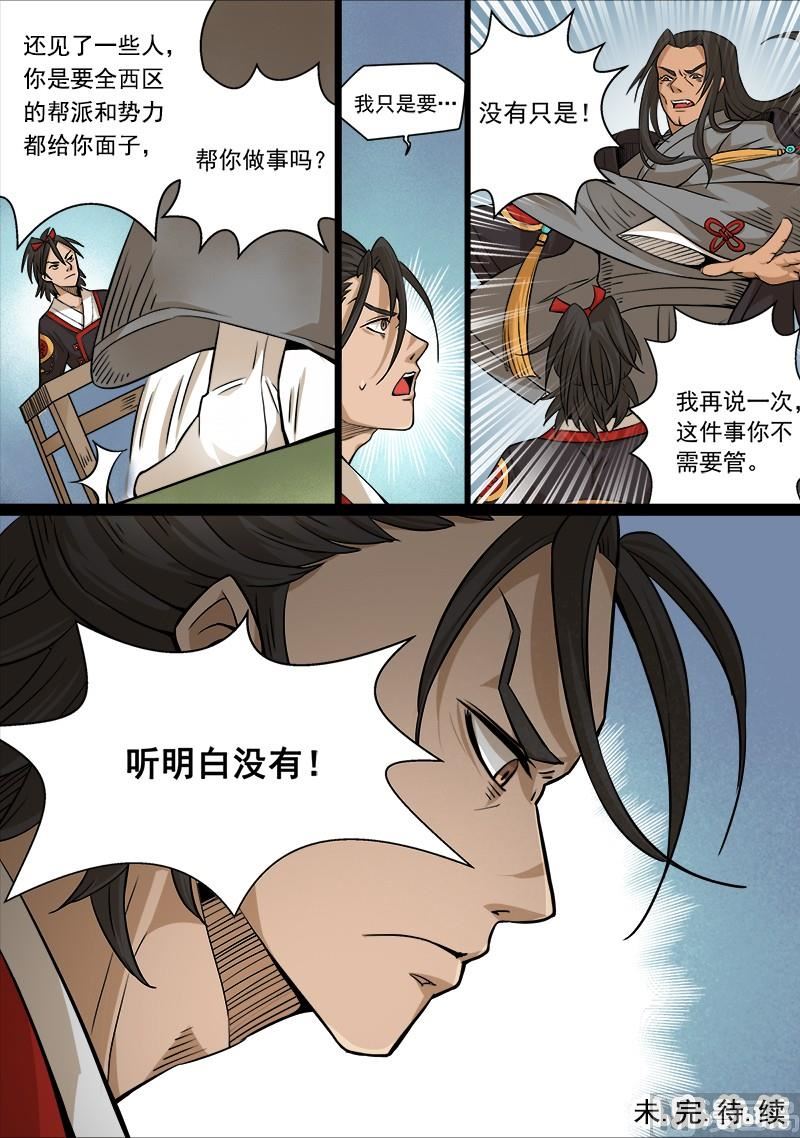 失忆之城韩漫全集-07话无删减无遮挡章节图片 