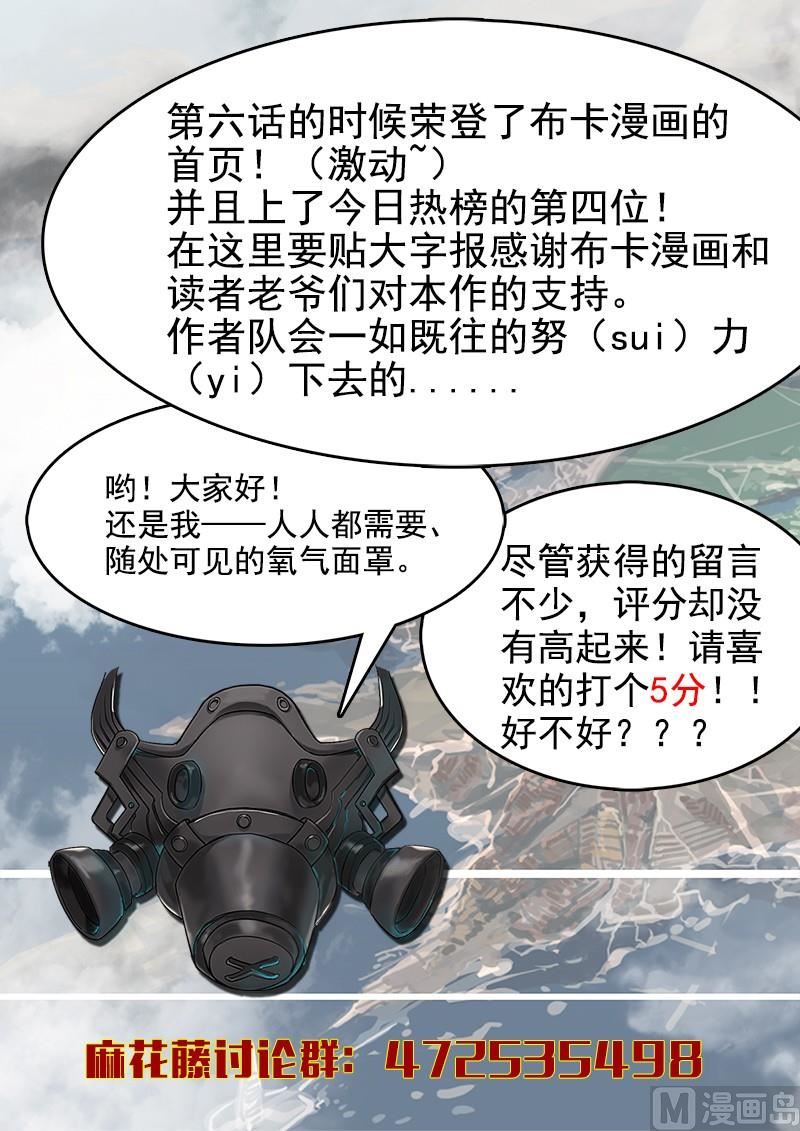 失忆之城韩漫全集-07话无删减无遮挡章节图片 