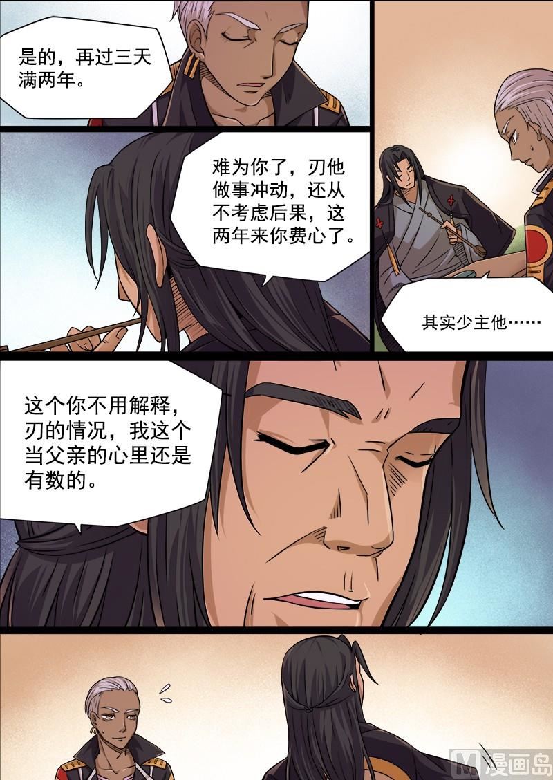 失忆之城韩漫全集-08话无删减无遮挡章节图片 