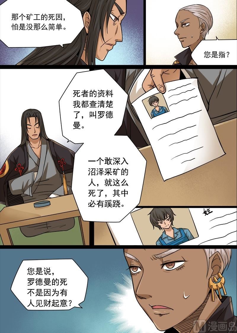 失忆之城韩漫全集-08话无删减无遮挡章节图片 