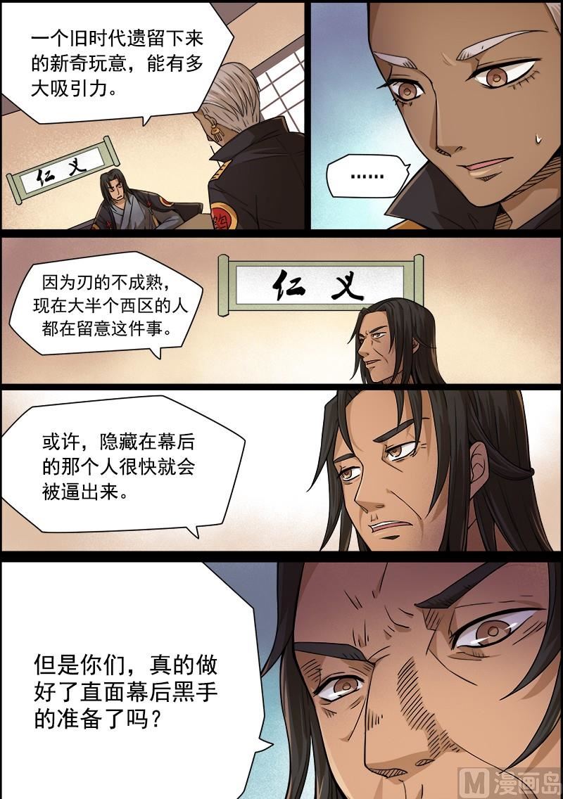 失忆之城韩漫全集-08话无删减无遮挡章节图片 