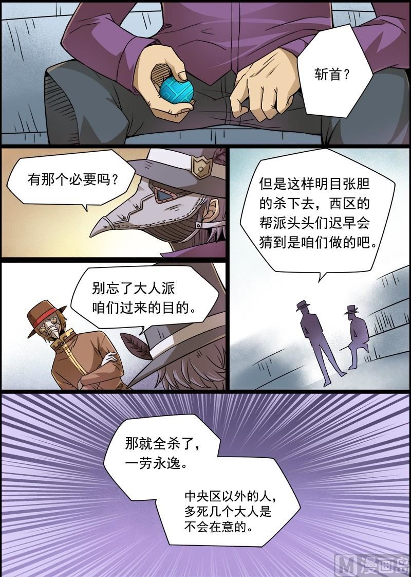 失忆之城韩漫全集-08话无删减无遮挡章节图片 