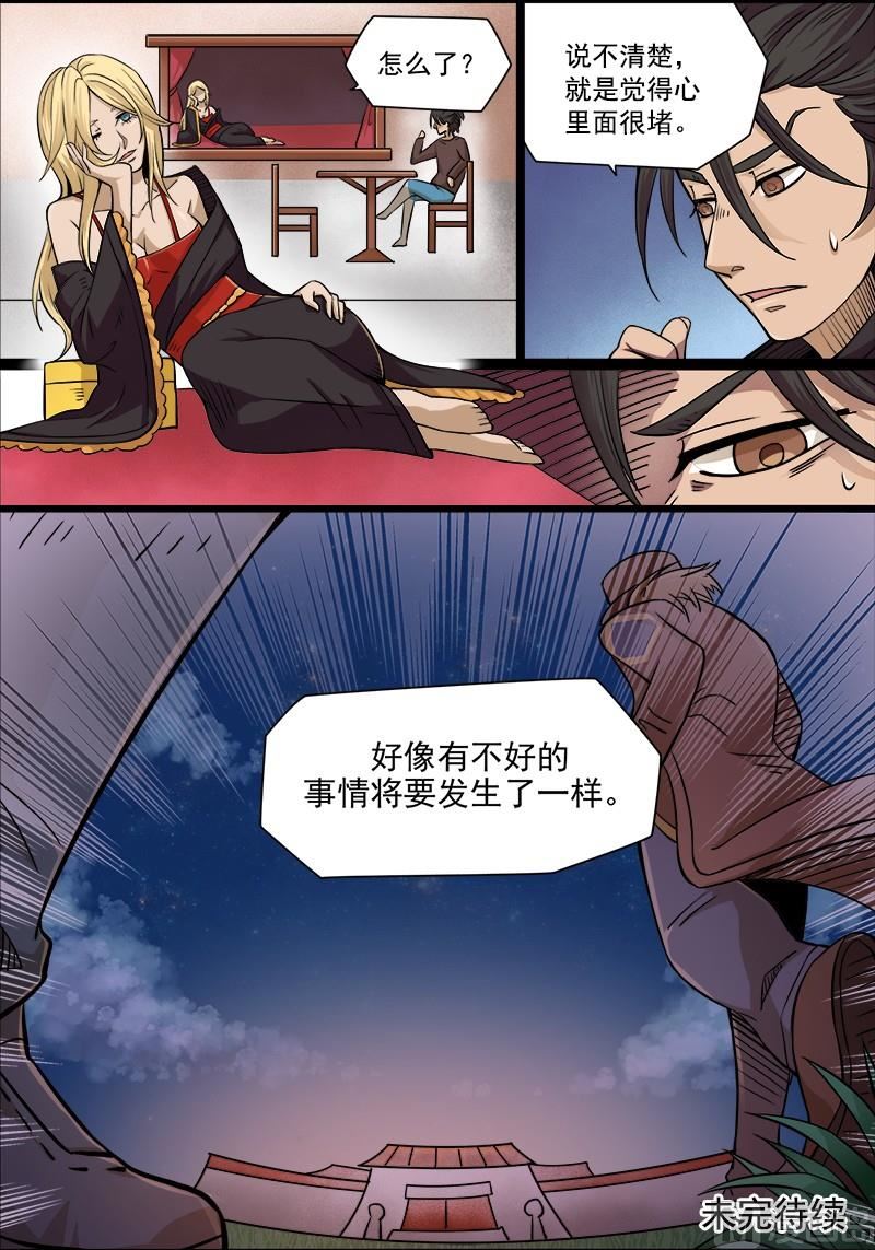 失忆之城韩漫全集-08话无删减无遮挡章节图片 
