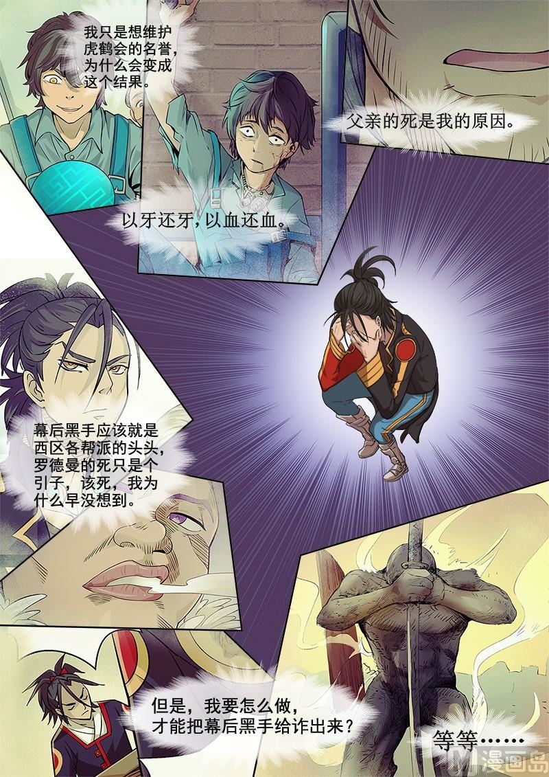 失忆之城韩漫全集-09话无删减无遮挡章节图片 
