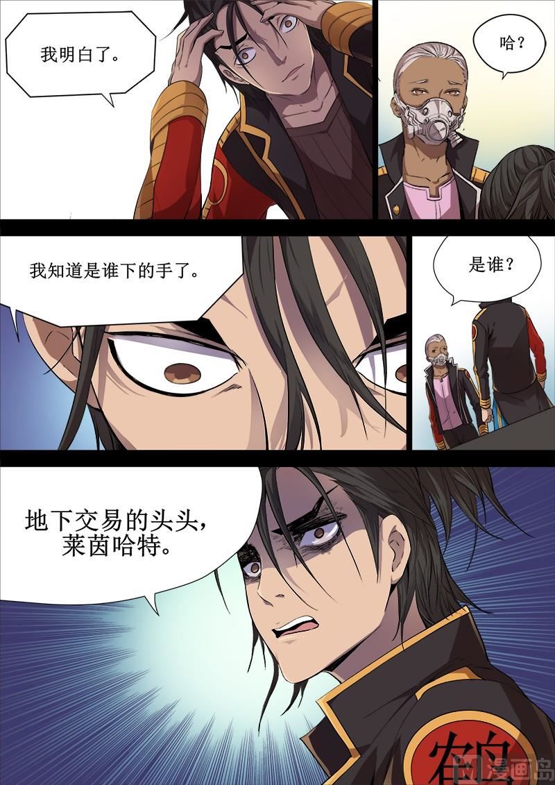 失忆之城韩漫全集-09话无删减无遮挡章节图片 